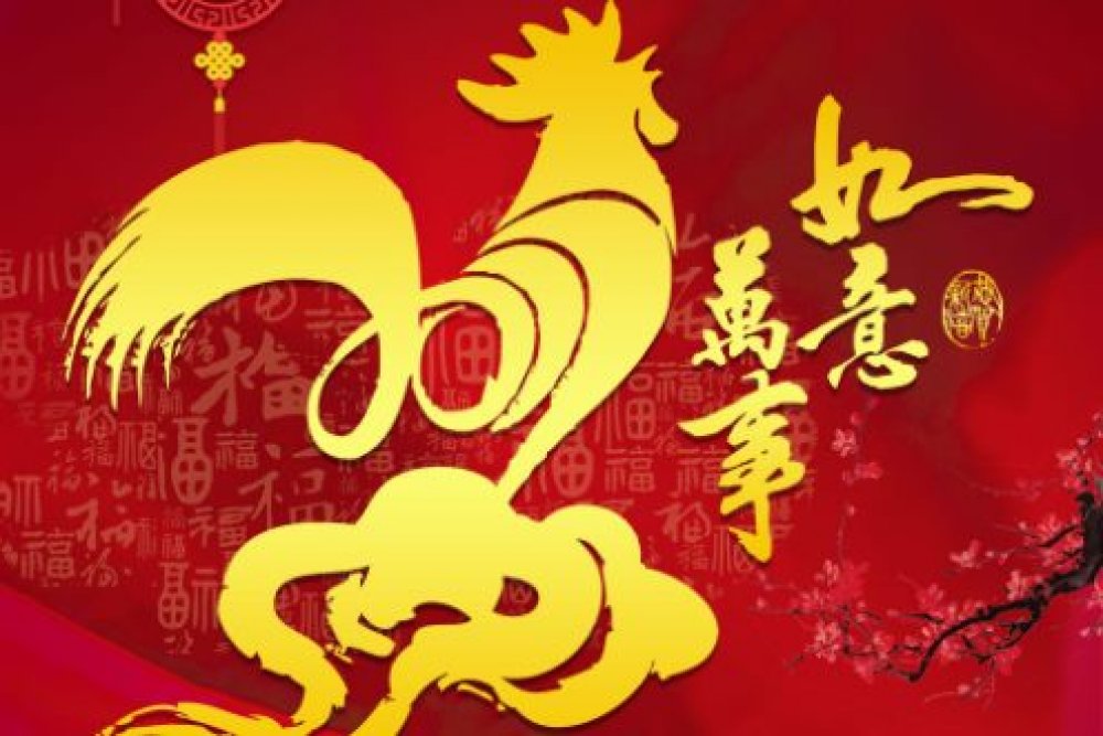 金鸡报喜,喜逢春节